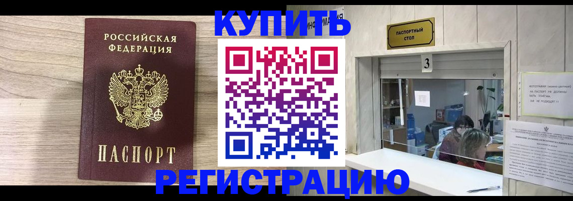 прописка регистрация в Орехово-Зуево