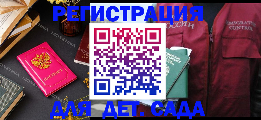 временная регистрация в Орехово-Зуево